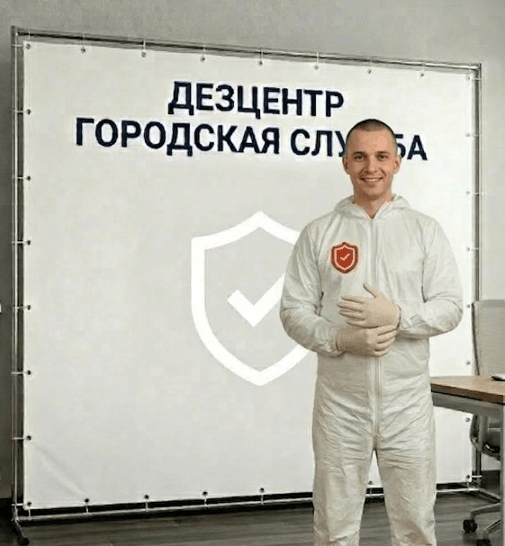 Уничтожение муравьев - ДМИТРИЙ НОВИКОВ